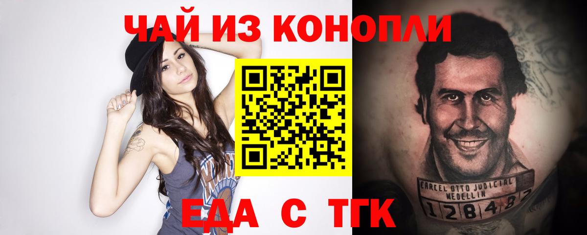 Canna-Cookies конопля  Вход с VPN  Назрань 