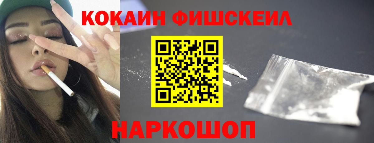 как найти   Cocaine Боливия  Кокаин 97%  Вход с VPN  Назрань 