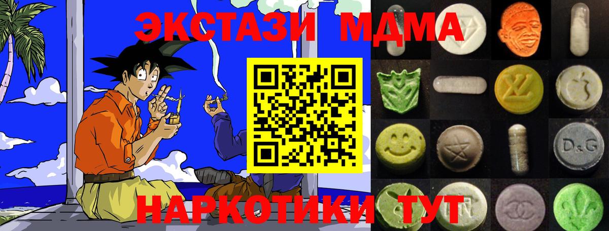 Назрань  Ecstasy круглые  Вход с VPN  Ecstasy DUBAI 
