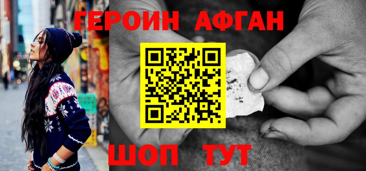 Героин  Героин гречка  Вход с VPN  Назрань 
