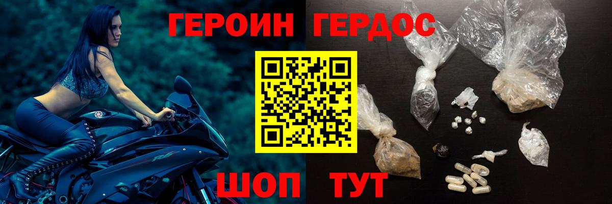 Героин VHQ Назрань