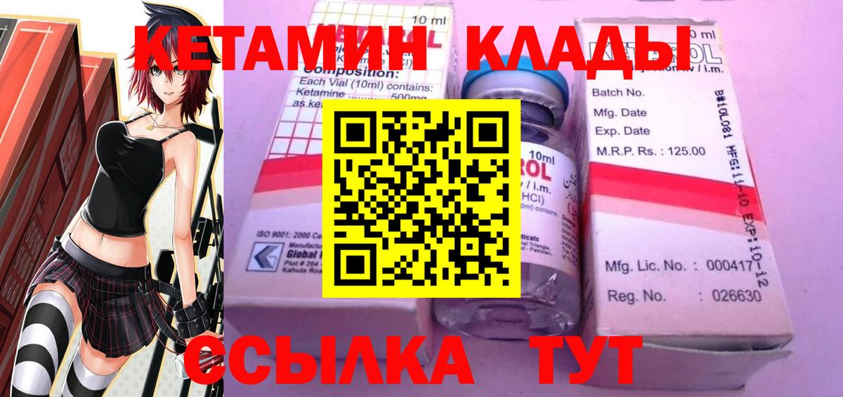 Кетамин ketamine  КЕТАМИН VHQ  Назрань  Вход с VPN 