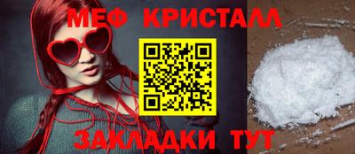 меф Бугуруслан