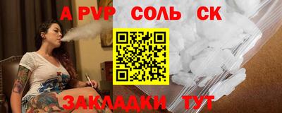 ALPHA-PVP Бузулук