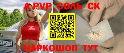 ALPHA-PVP Бузулук