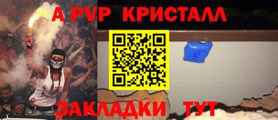 ALPHA-PVP Бузулук