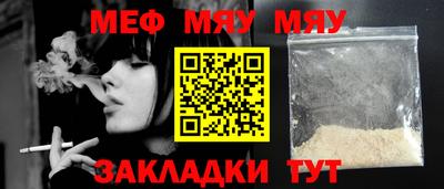 меф Бугуруслан