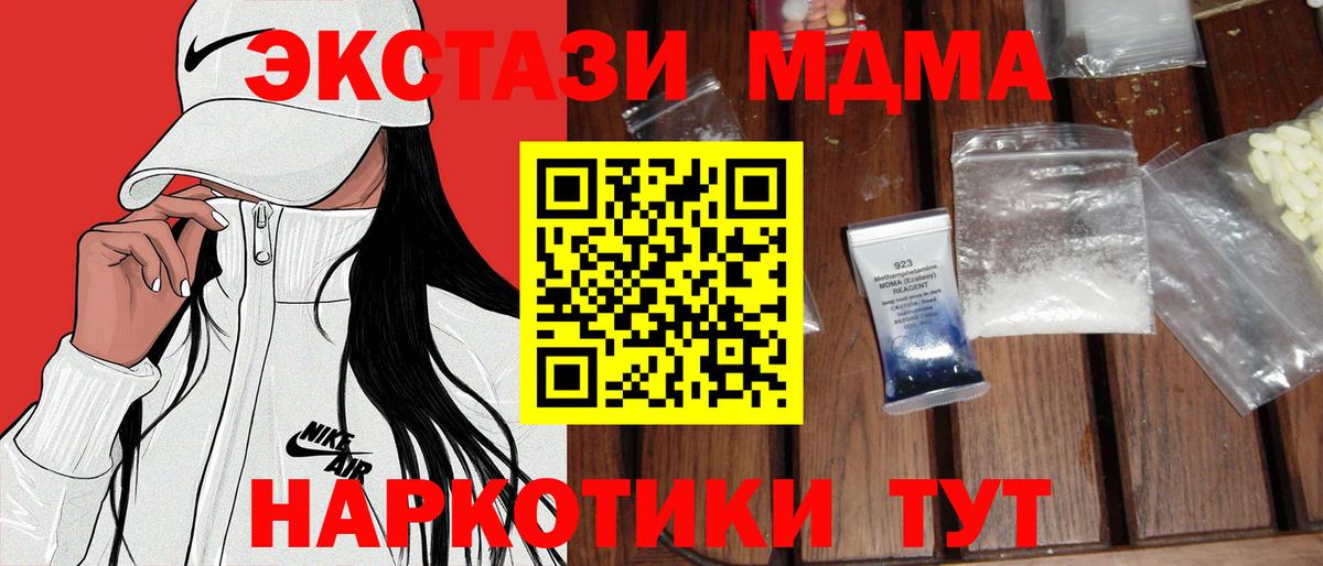 MDMA молли Назрань