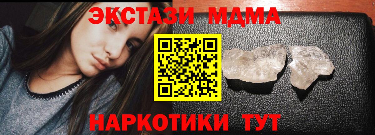 МДМА VHQ  МДМА  Назрань  Вход с VPN  МДМА Molly 