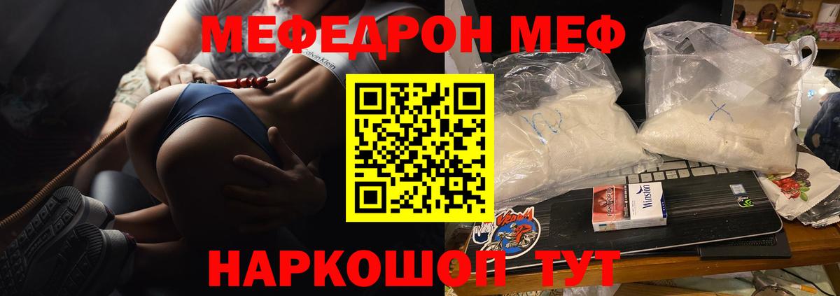 МЕФ мука Назрань