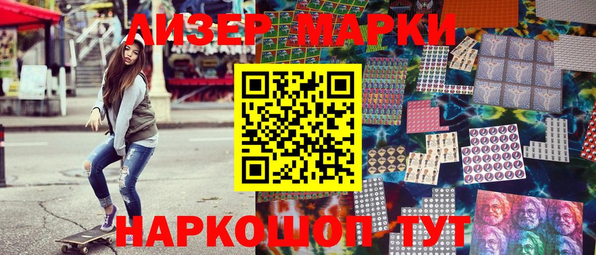 Назрань  Наркотические марки 1,8мг  Наркотические марки  Вход с VPN 