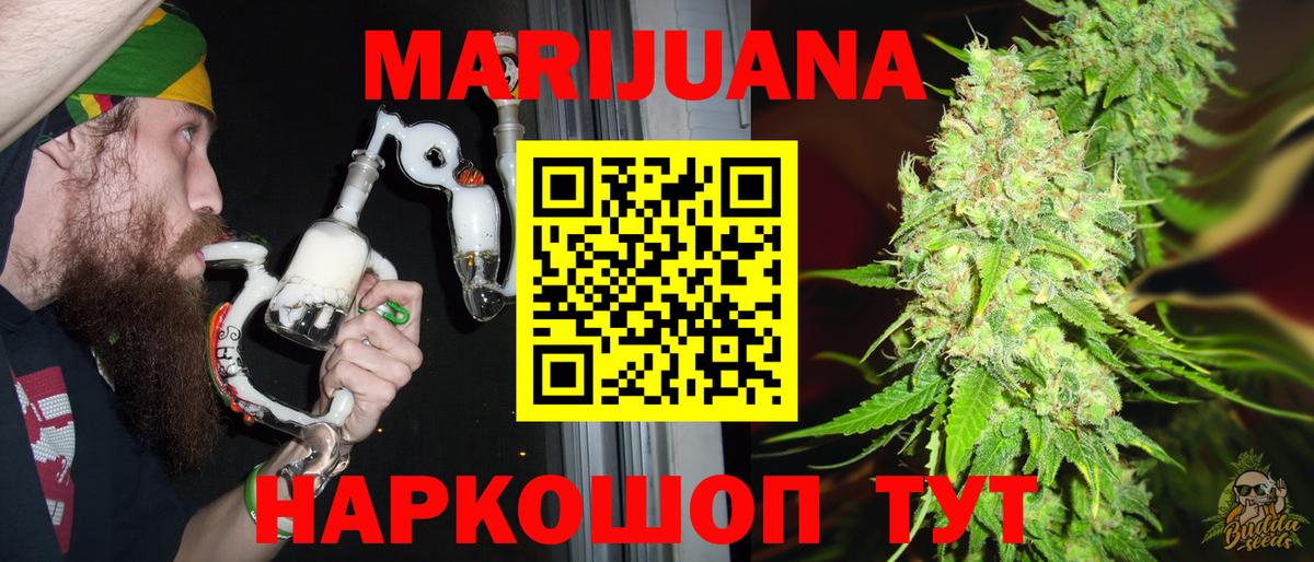 Каннабис White Widow  Шишки марихуана индика  Назрань  Канабис AK-47  Конопля индика  Вход с VPN 
